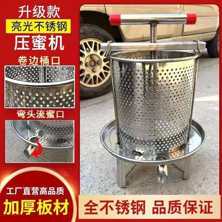 压蜜机304全不锈钢 榨蜡机中蜂土蜂蜜压榨汁机小型家用压蜡酒糟机