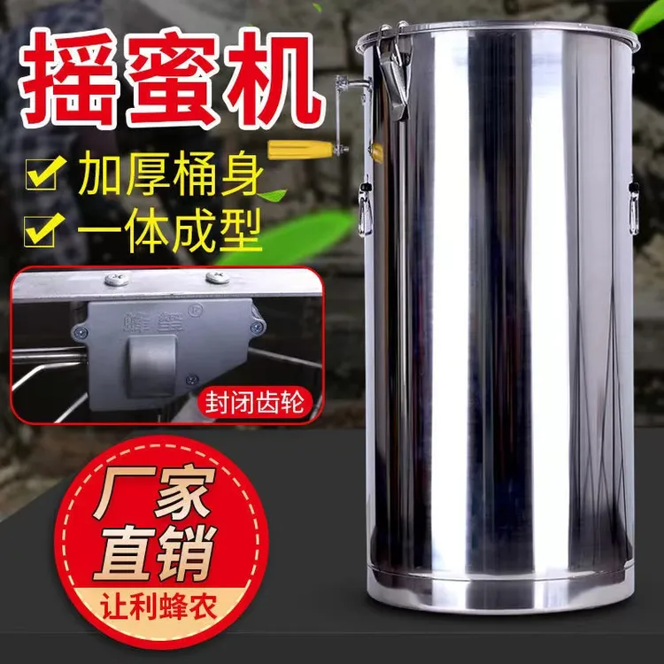 摇蜜机304全不锈钢加厚中蜂摇糖机小型家用甩蜜摇蜂蜜机养蜂工具