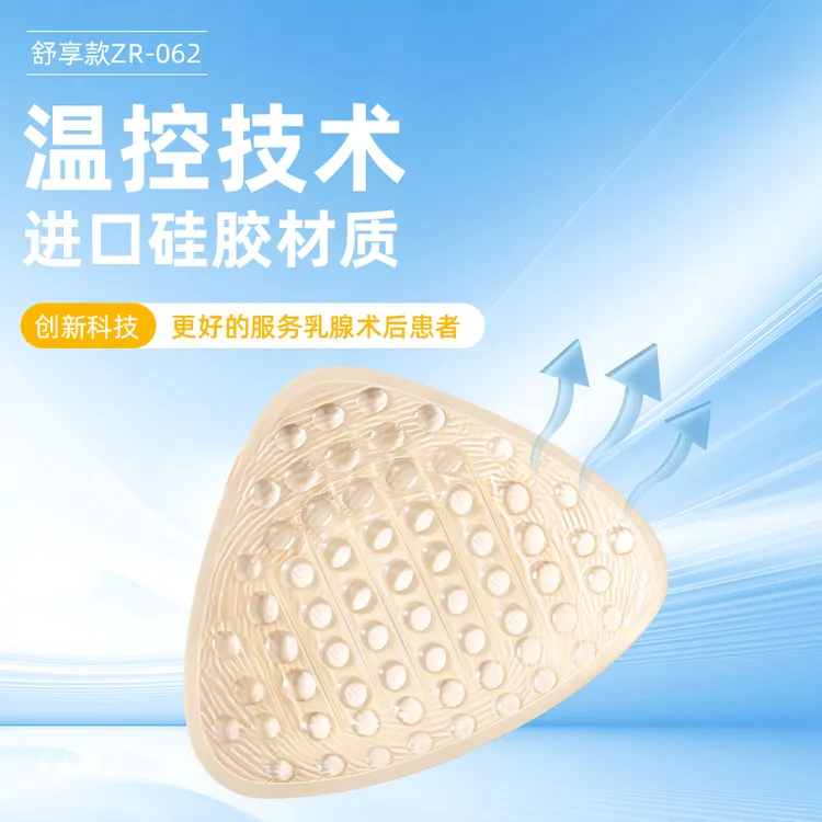 义乳术后专用送文胸乳腺切除癌硅胶胸罩假胸内衣女假乳房透气温控