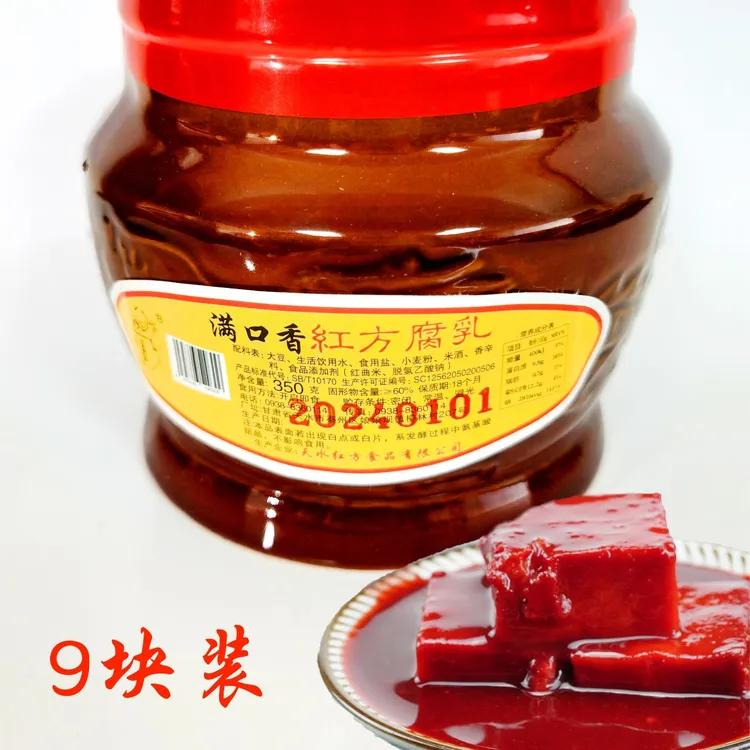 满口香红方豆腐乳 甘肃天水 糟豆腐乳350g一坛装特色手工制作即食