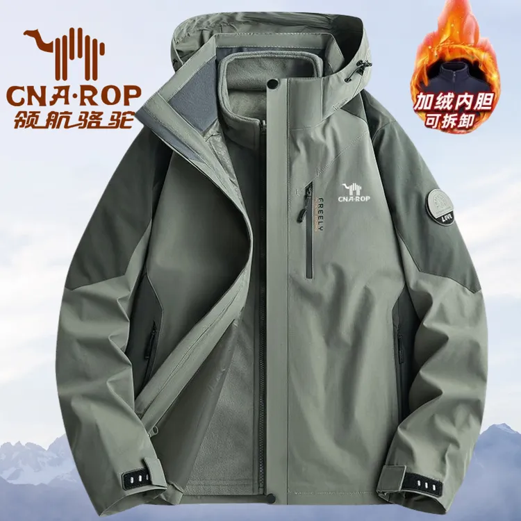 领航骆驼冲锋衣外套男士秋冬三合一可拆卸保暖加绒加厚正品两件套