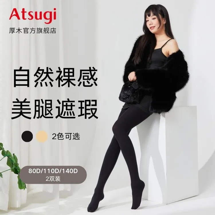 【爆款光腿神器】厚木裸感肤色美腿连裤袜不掉裆黑丝提臀显瘦打底袜
