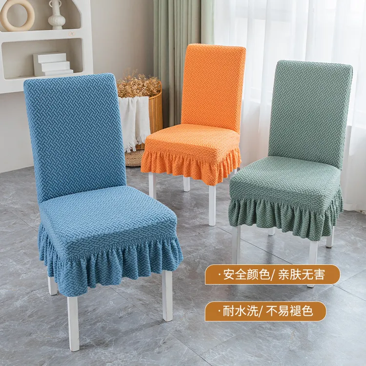 短裙家用弹力椅子套舒适时尚经典加厚耐磨高弹力松紧柔软系列