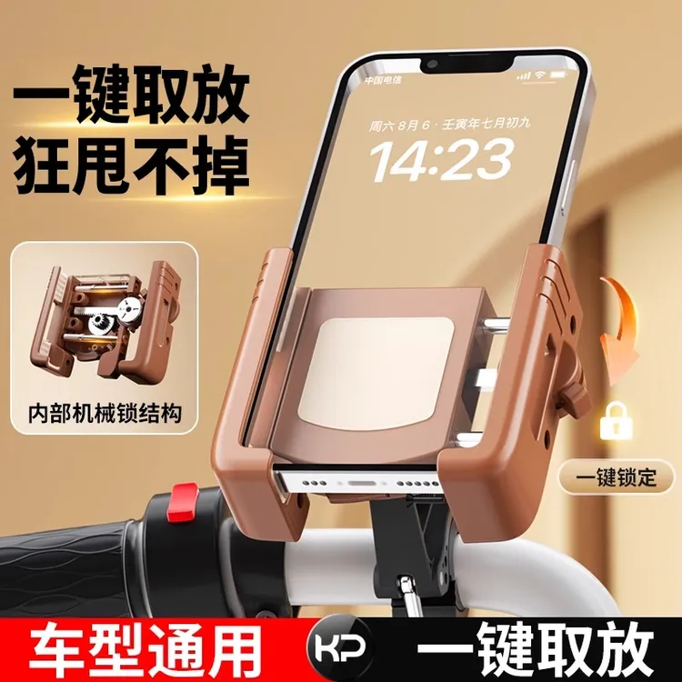 电动车手机支架2024新款导航防震骑行专用自行车摩托车防抖手机架
