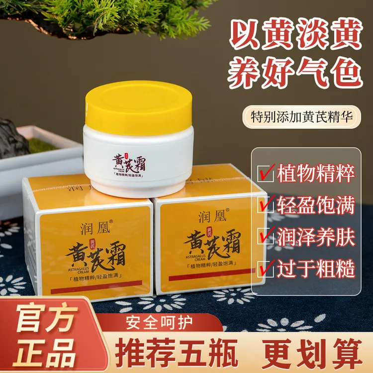护肤品面霜通用国货霜补水保持湿润控油收缩毛孔肤白瓶学生保湿霜