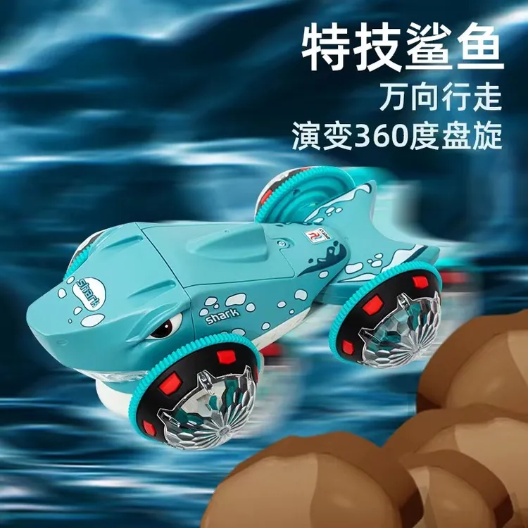 儿童电动特技鲨鱼万向行走旋转炫酷漂移声光音乐特技车男女孩玩具