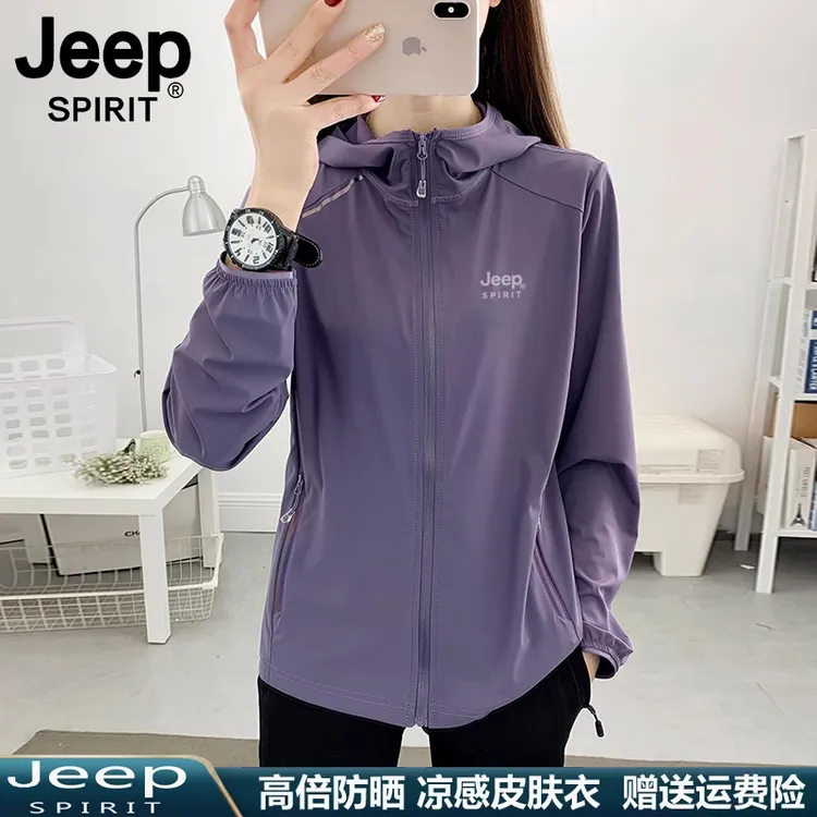 Jeep吉普凉皮冰丝防晒服女户外防紫外线超薄透气速干运动冰肤衣