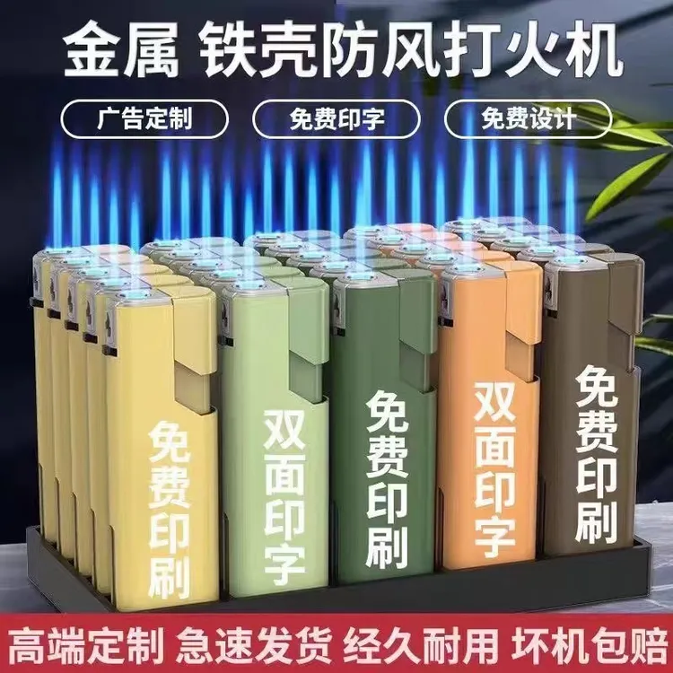 专属定制直冲打火机蓝焰金属磨砂个性创意广告刻字印字2024最爆款