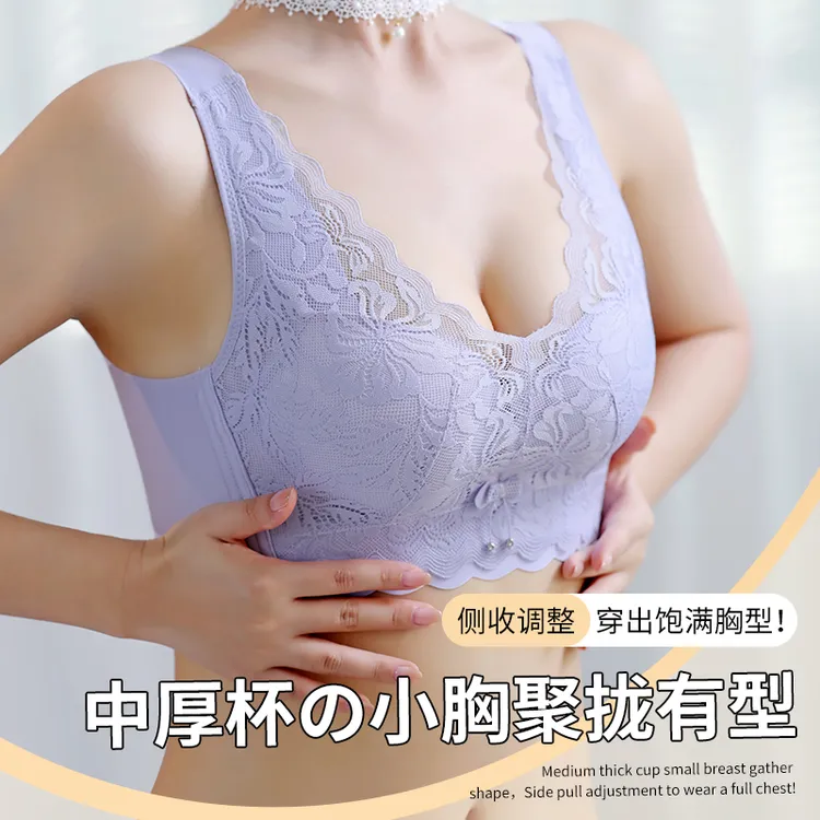 文胸小胸聚拢显大上托防下垂收副乳调整型无钢圈无痕无磁组合内衣