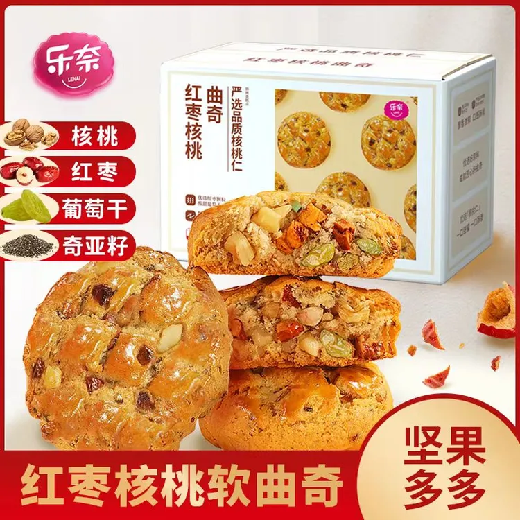 【乐奈】红枣核桃坚果多多软曲奇300g*1箱/2箱 非饼干