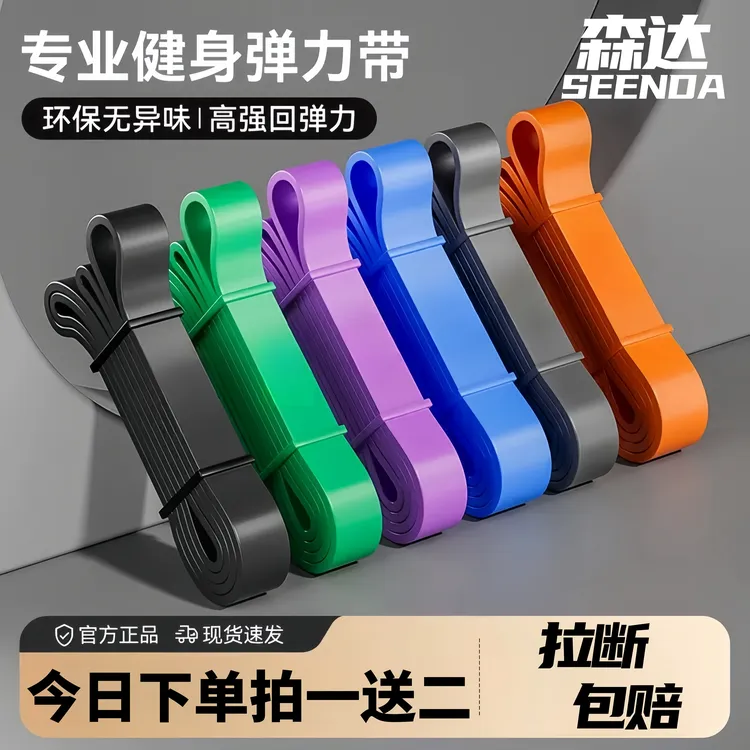 弹力带健身男女弹力绳阻力带练胸肌力量训练拉力带引体向上辅助带