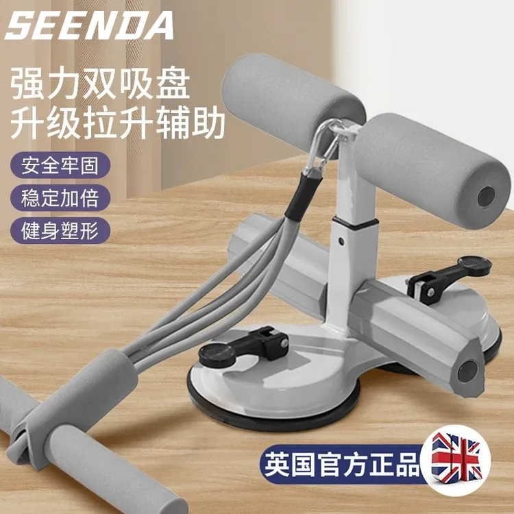 仰卧起坐辅助器家用仰卧起坐固定脚器吸盘男女健腹勾脚器健身器材