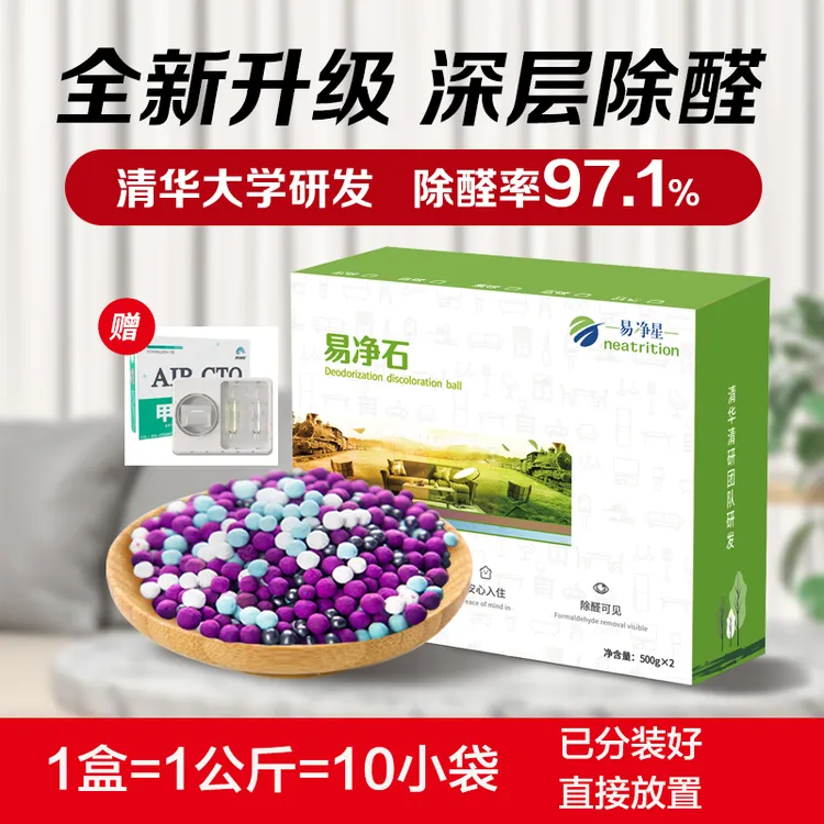 甲醛清除剂活性炭吸附异味新房除母婴安全环保除醛强效清新去除