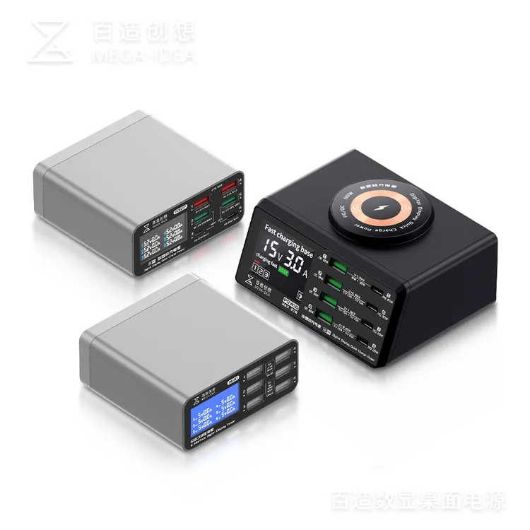 百造多口usb桌面电源无线快充PD45W数显电流通用IP安卓平板充电器