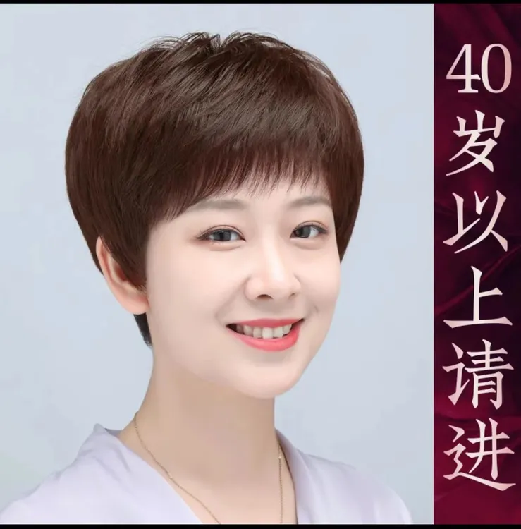 假发女短直发真人发丝假发套短发全头套女士中老年妈妈款蓬松自然