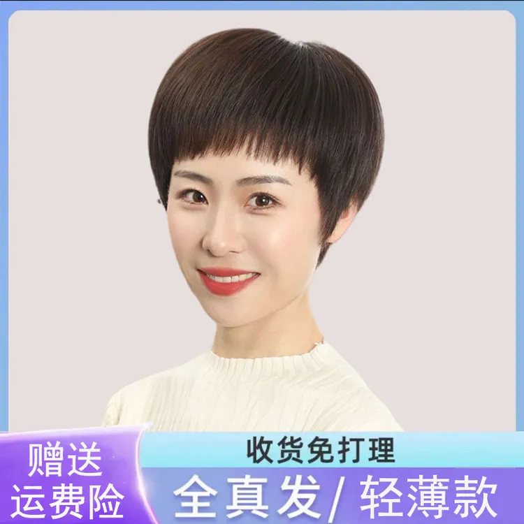 假发女短发短直发免打理款中老年妈妈女士轻薄透气自然全头套