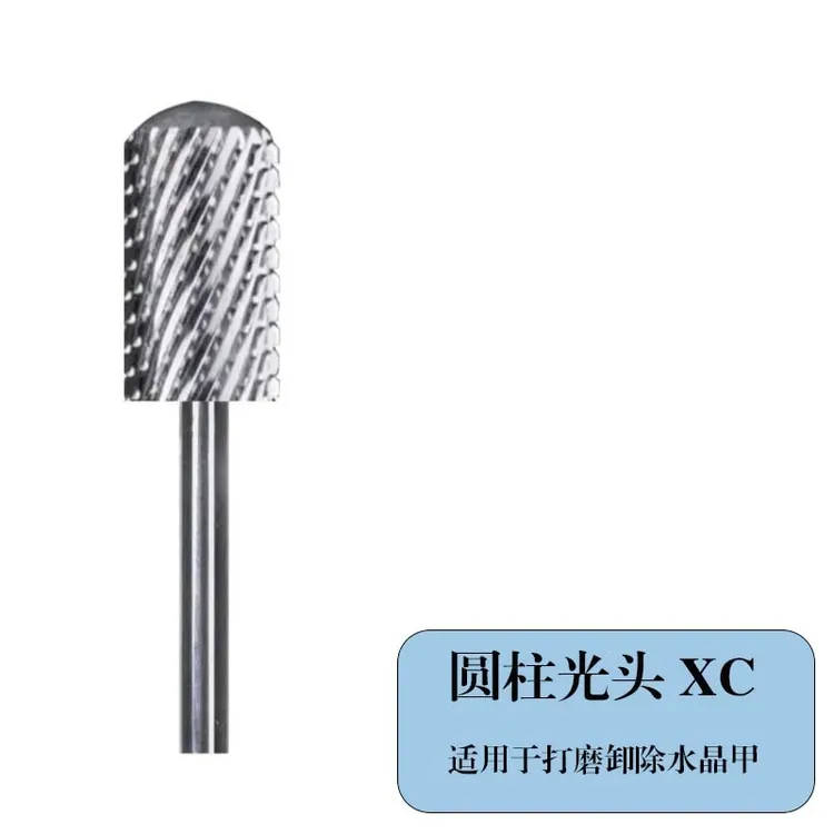 高品质专业美甲钨钢不发烫打磨头卸甲抛平通用安全型打磨机直筒平