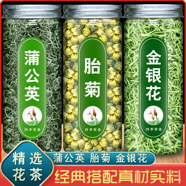 金银花菊花茶蒲公英茶 挑选瓶装胎菊花金银花草组合茶泡水代茶饮
