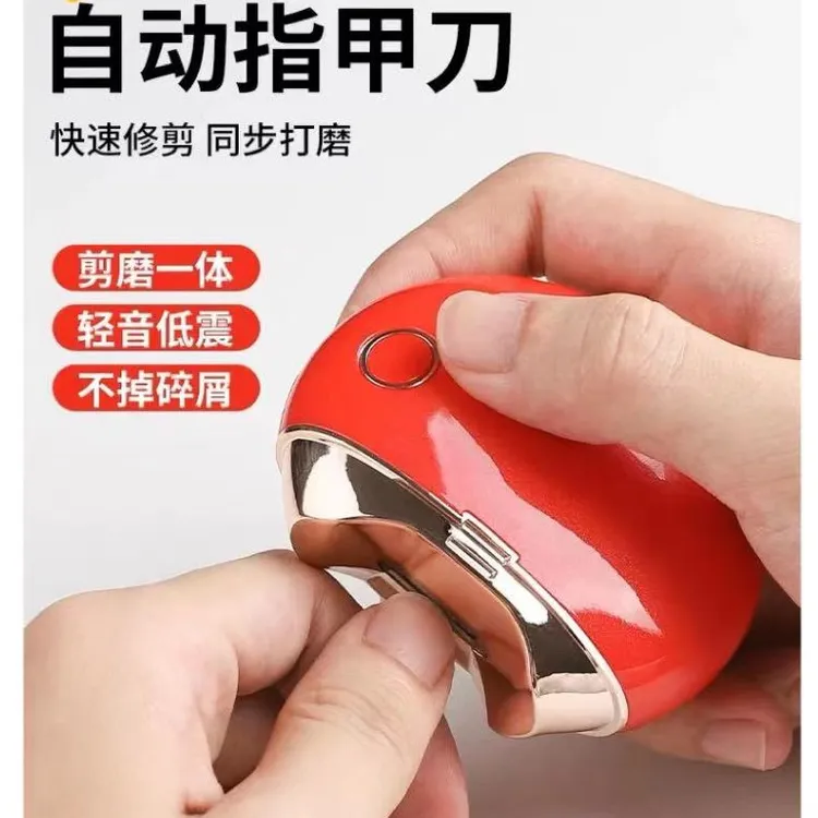 德国电动指甲刀全自动指甲剪磨甲器老人婴儿修甲打磨神器指甲钳