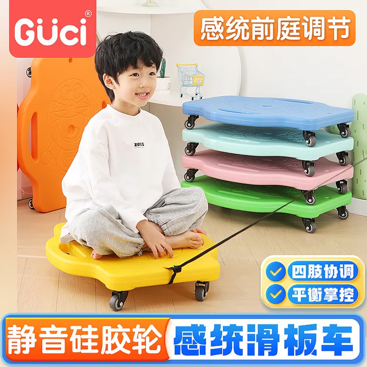 幼儿园大滑板车感统训练器材6-12孩子早教家用教具前庭平衡板玩具