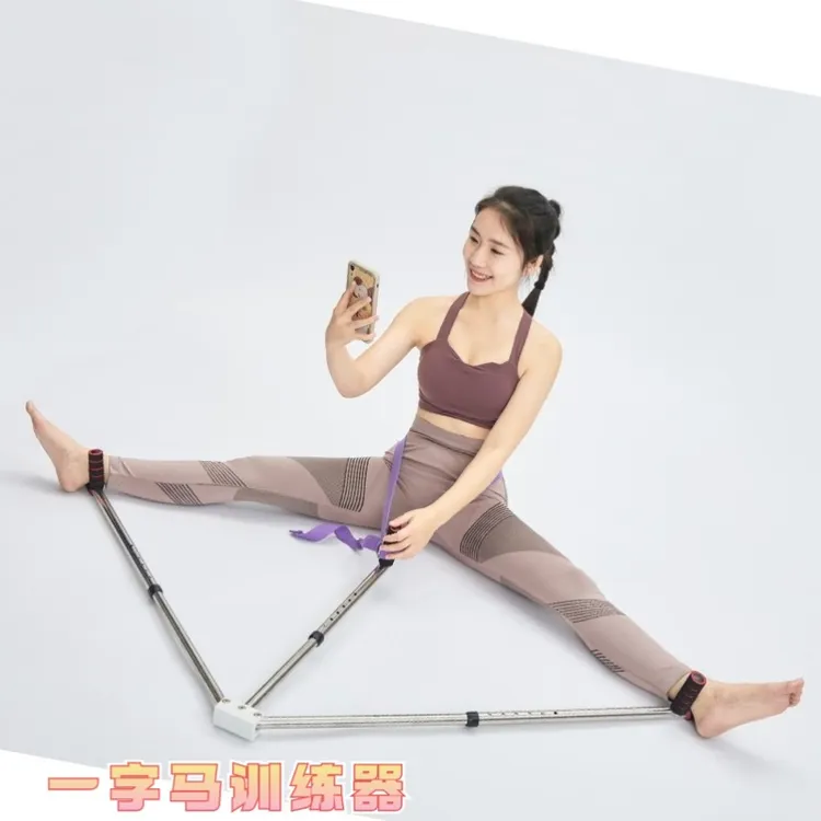 一字马训练器初学者劈叉压腿器韧带拉伸神器瑜伽拉筋器开胯辅助器