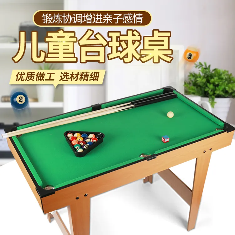 多用途儿童台球桌大号室内桌球玩具迷你加厚运动玩具亲子益智男孩