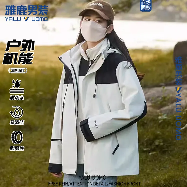 雅鹿男装秋冬男女同款冲锋衣户外三合一可拆卸运动情侣登山服外套