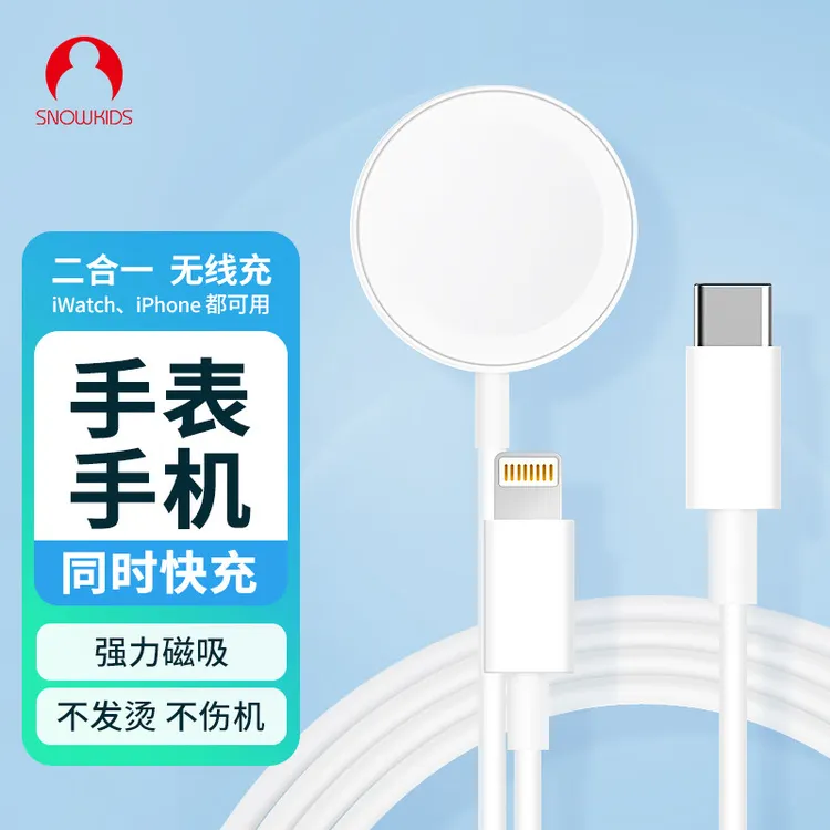 适用苹果手表无线充电器二合一磁力吸底座magsafe手机PD快充通用