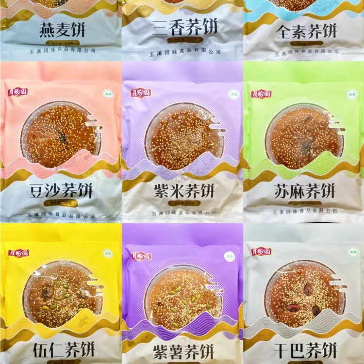 月盼园《回味食品》【清真】云南特产特色荞饼纯手工传统炭烤味道