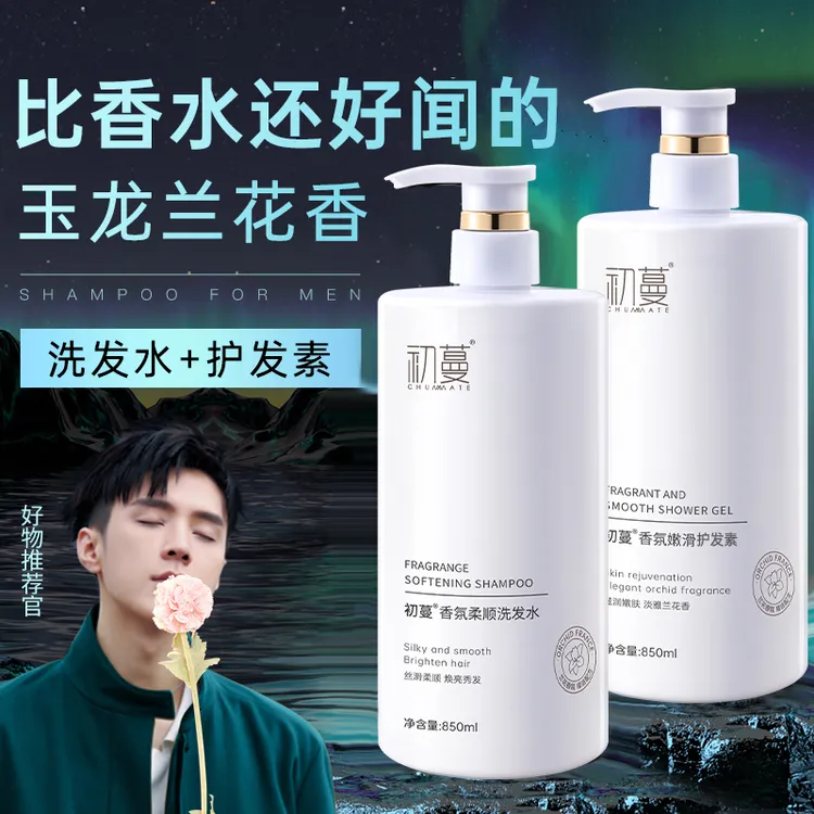 香氛洗发水护发素套装男女清爽去屑蓬松柔顺留香洗护组合官方正品