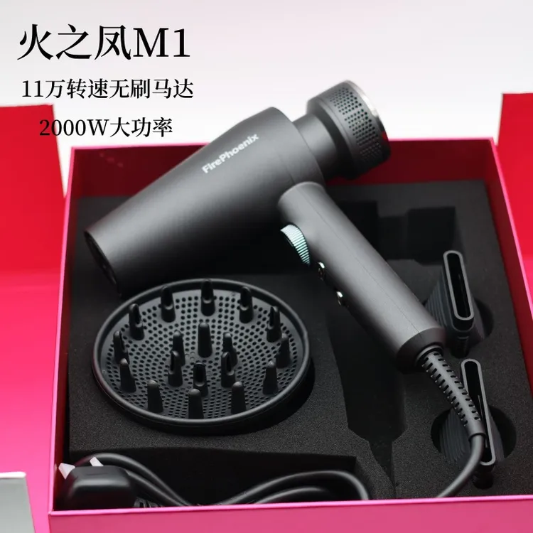 火之凤吹风机M1电吹风大功率专业理发店发廊发型师无刷大风力风筒