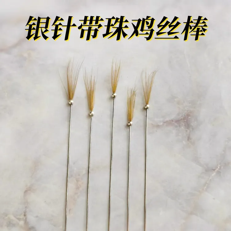 采耳银针带珠鸡丝棒掏耳朵扫耳膜神器不拉耳朵酥痒麻舒缓按摩耳道