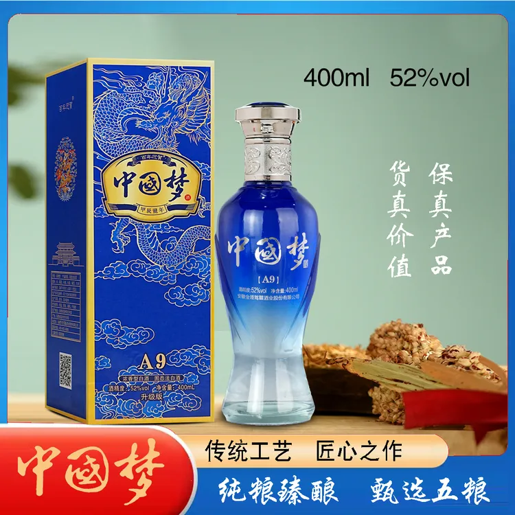 百年迎贺【中国梦】新品金卡礼盒400毫升52度浓香型白酒52度