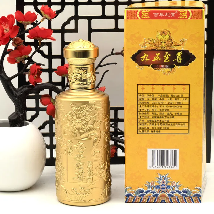 百年迎贺【九五至尊】新款金九五52度400毫升浓香型白酒52度