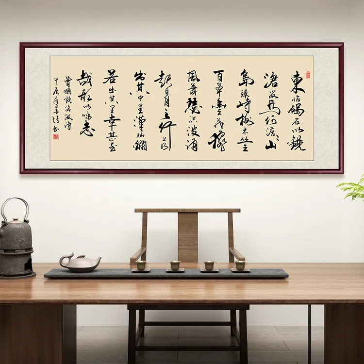 观沧海办公室字画挂墙手写书法作品出售办公室客厅背景墙书画挂画