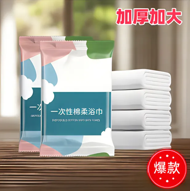 旅行便携浴巾吸水一次性加厚毛巾出差棉柔浴巾酒店旅游