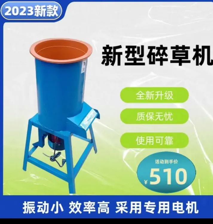 新型猪草机切草机碎草机养殖切草机干湿两用碎草机