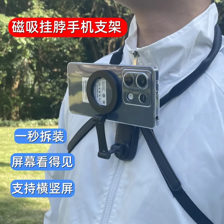 磁吸挂脖手机拍摄支架第一人称视角直播一个人vlog神器骑行路亚