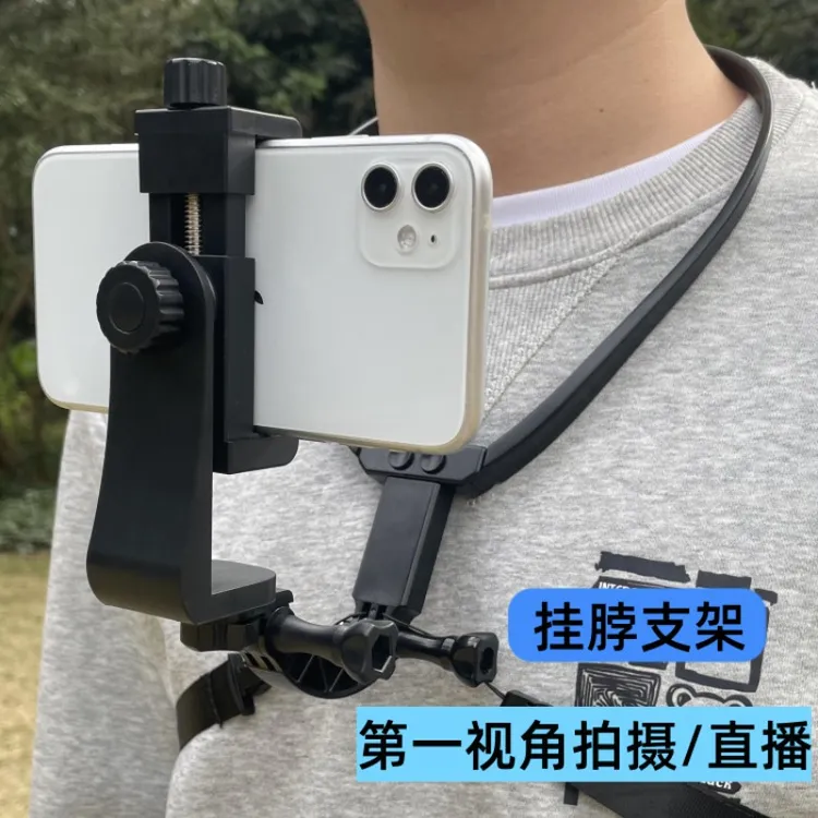 挂脖支架第一视角手机支架拍摄神器直播摩托车骑行路亚生活vlog