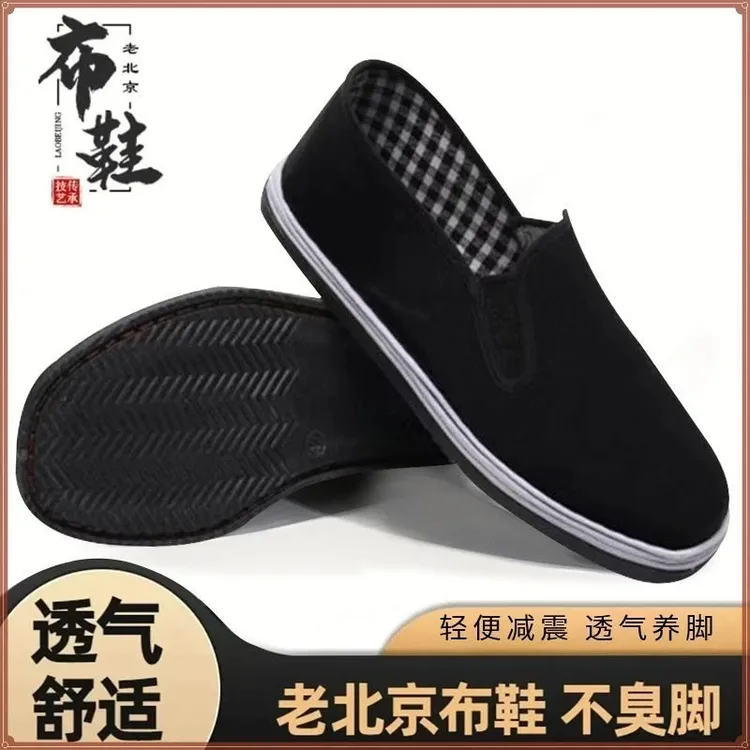 【工厂直发】北京布鞋春秋男鞋老年防滑耐磨透气舒适休闲一脚蹬布鞋