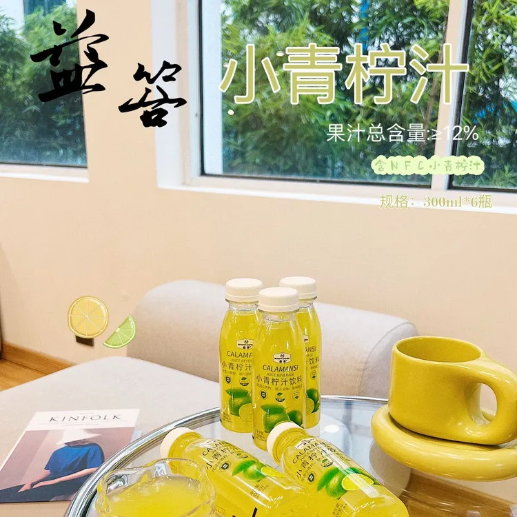 【西藏包邮】原汁原味鲜榨清爽解腻维C小青柠汁NFC锁鲜工艺西梅汁