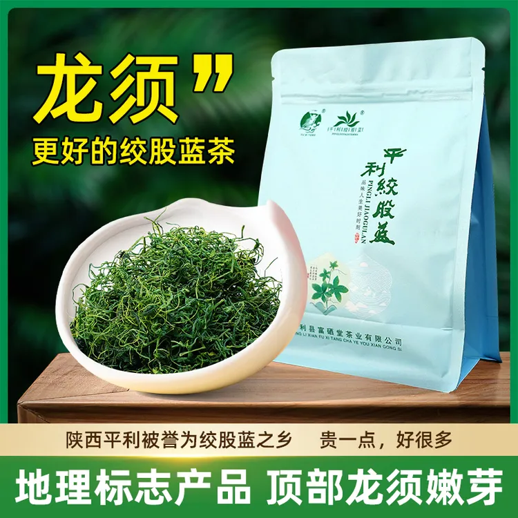 富硒堂正宗平利绞股蓝植物茶五叶甘味七叶苦味龙须茶泡水清香耐泡
