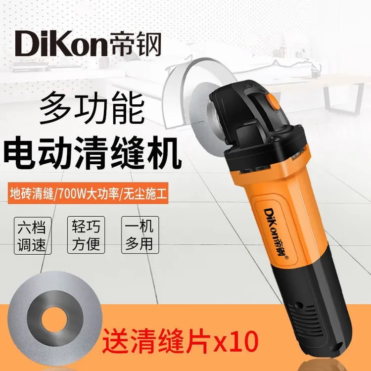 帝钢电动清缝机美缝剂瓷砖地砖专用施工工具扩切割缝锥神器开槽器