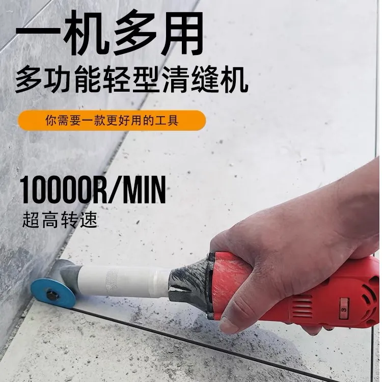 美缝清缝机帝钢电动清缝工具瓷砖开槽死角缝隙水泥清理神器软轴片