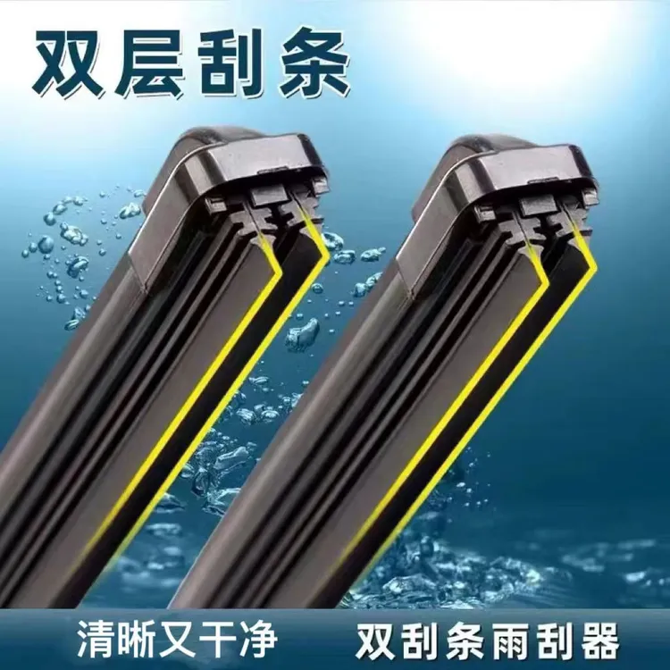 新款双胶条专用无骨雨刮器静音耐用升级高品质专车专双胶条雨刷器