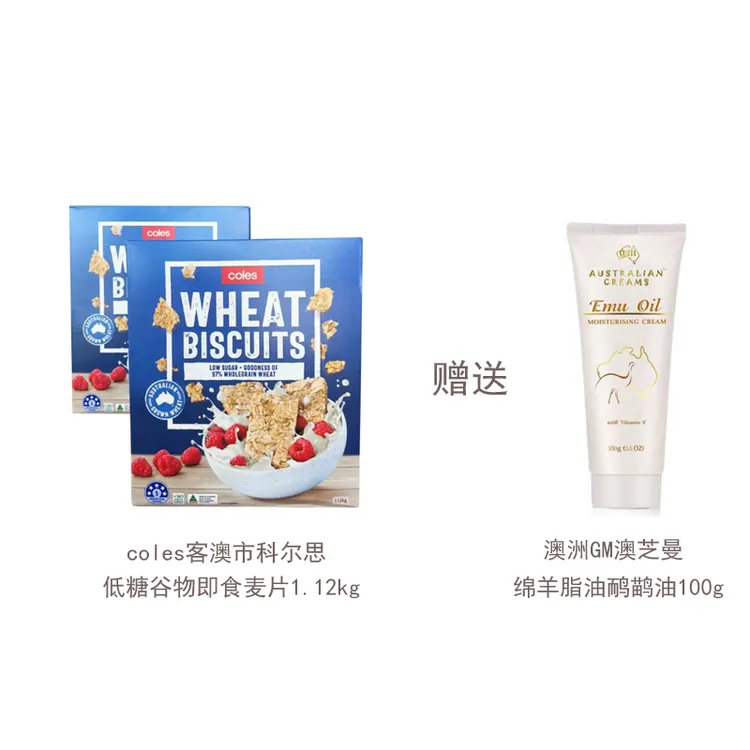 【送澳芝曼润肤霜100g】澳洲coles客澳市科尔思低糖谷物麦片1.12kg
