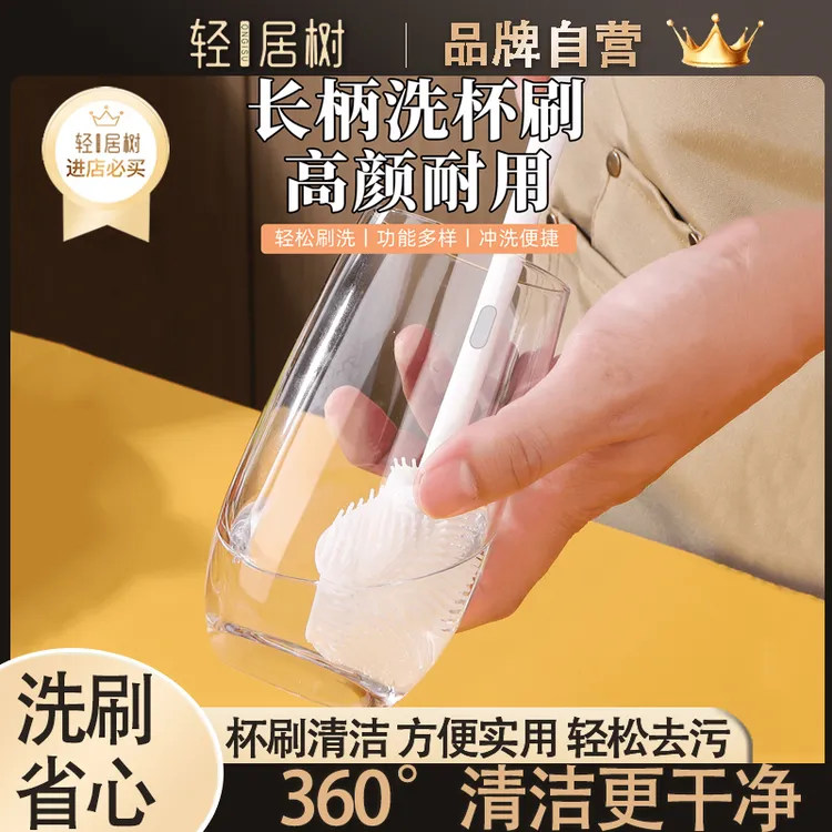 长柄洗杯刷清洁长柄小刷子水杯破壁机个护工具清洗缝隙刷玻璃杯