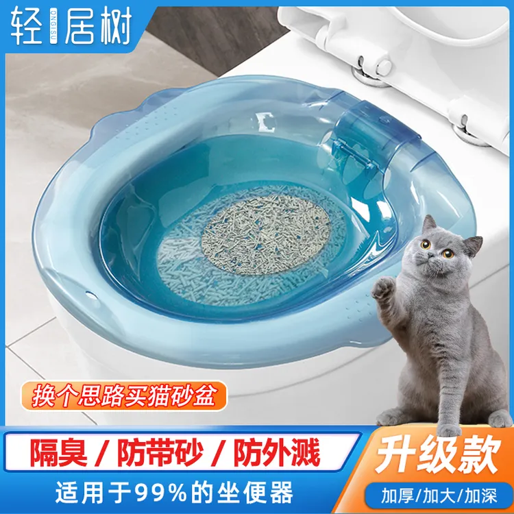 【居家好物】马桶猫砂盆坐浴盆半封闭开放式猫厕所防飞溅