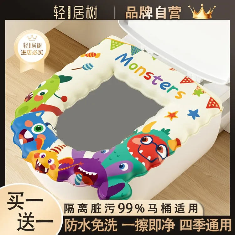 【买一送一】家用手提马桶坐垫防水套垫粘贴式坐便套卫生间马桶坐垫
