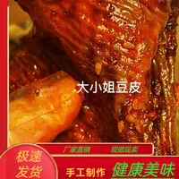 过瘾麻辣小时侯的味道过瘾大豆皮200g